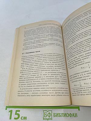 Дискретный анализ