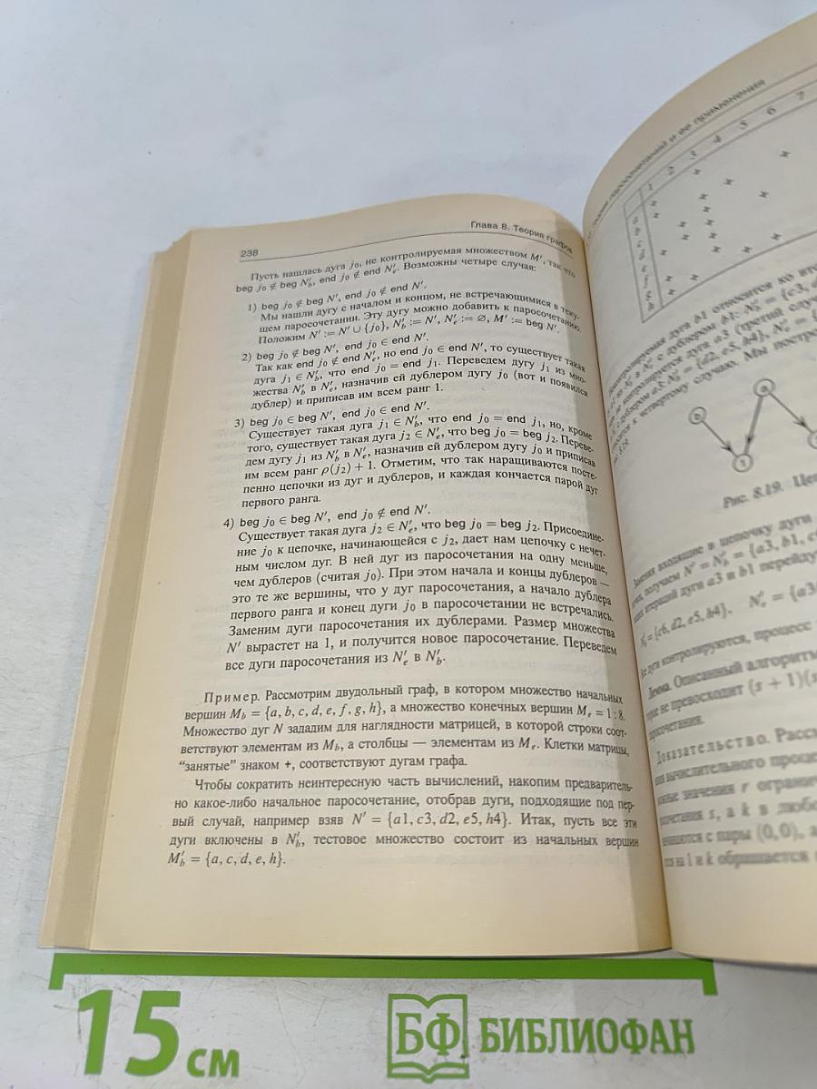 Дискретный анализ