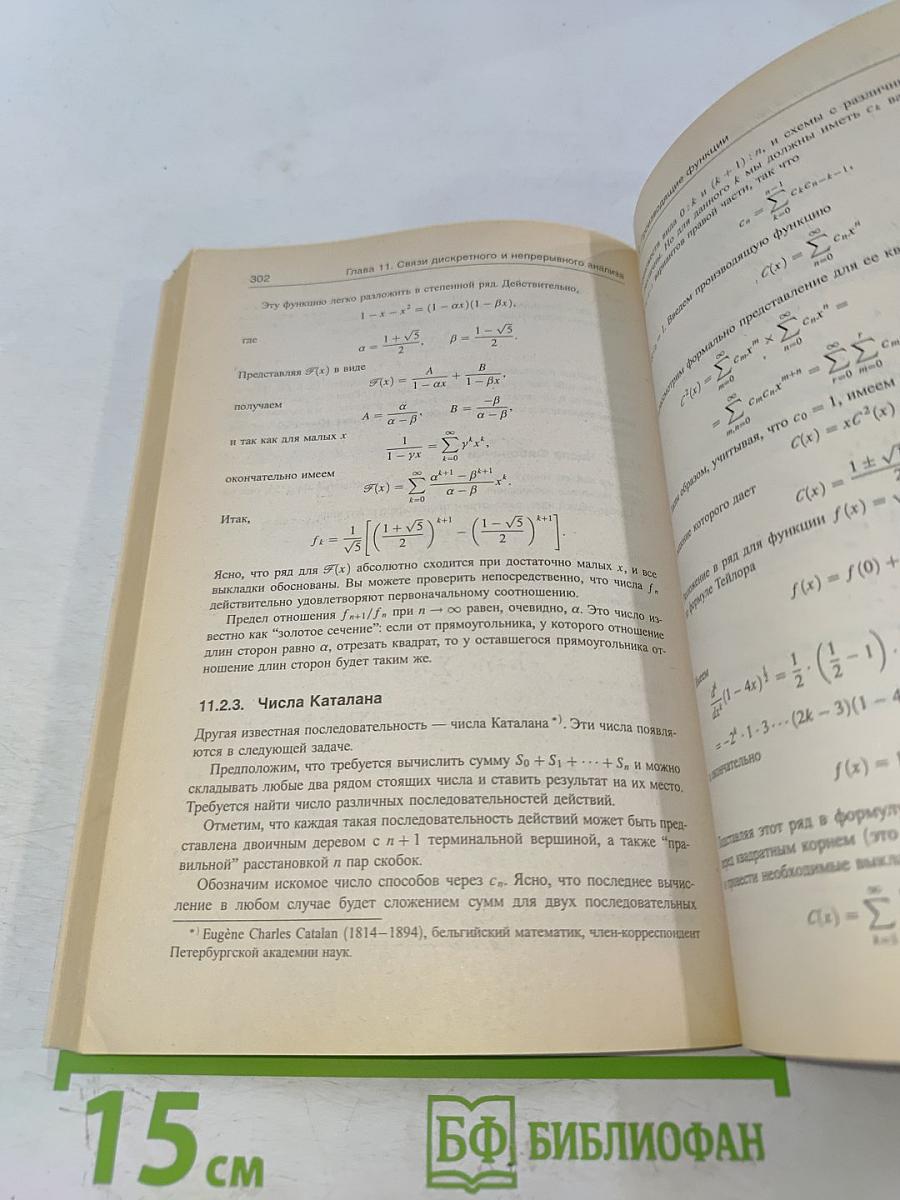 Дискретный анализ