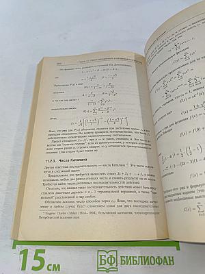 Дискретный анализ