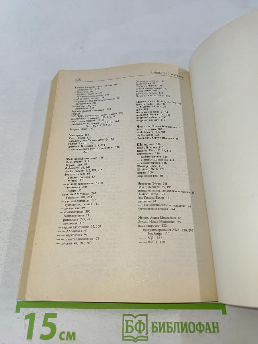 Дискретный анализ