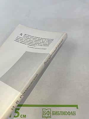 Дискретный анализ