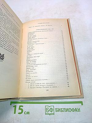 Видения на холме