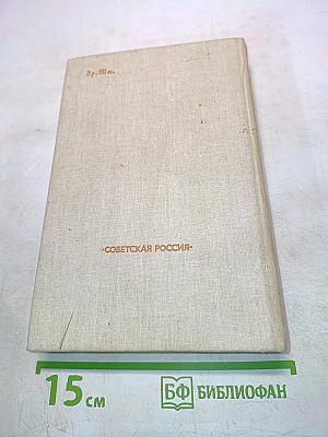 Видения на холме