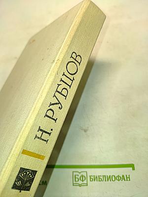 Видения на холме