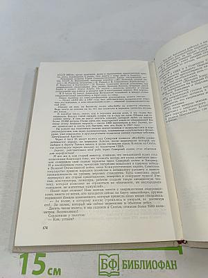 Первые перелеты через Ледовитый океан