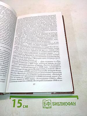 Русская проза первой половины XIX века