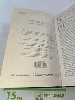 Портрет Дориана Грея