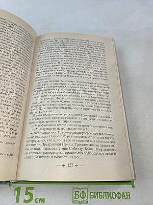 Портрет Дориана Грея