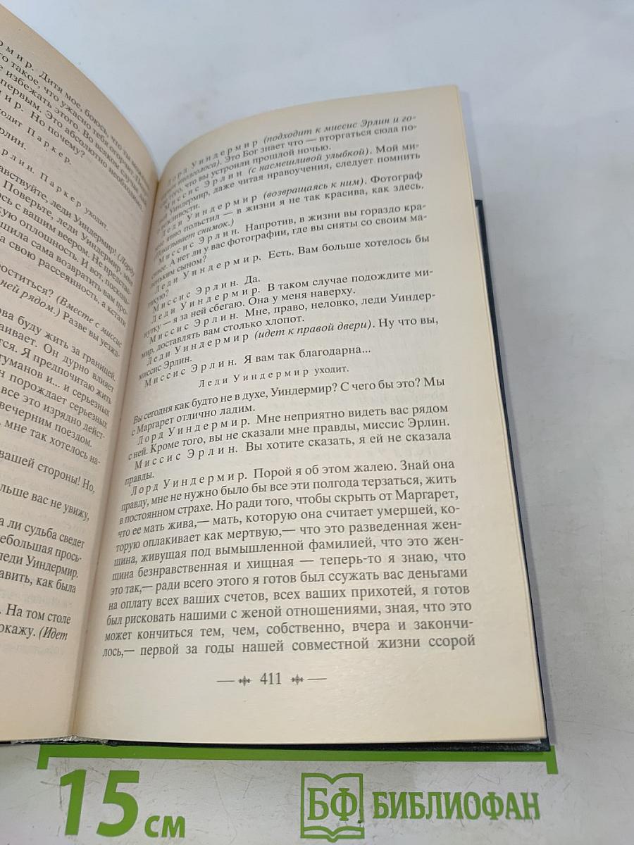 Портрет Дориана Грея