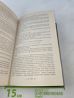 Портрет Дориана Грея