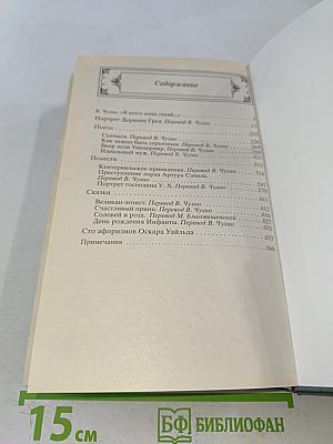 Портрет Дориана Грея