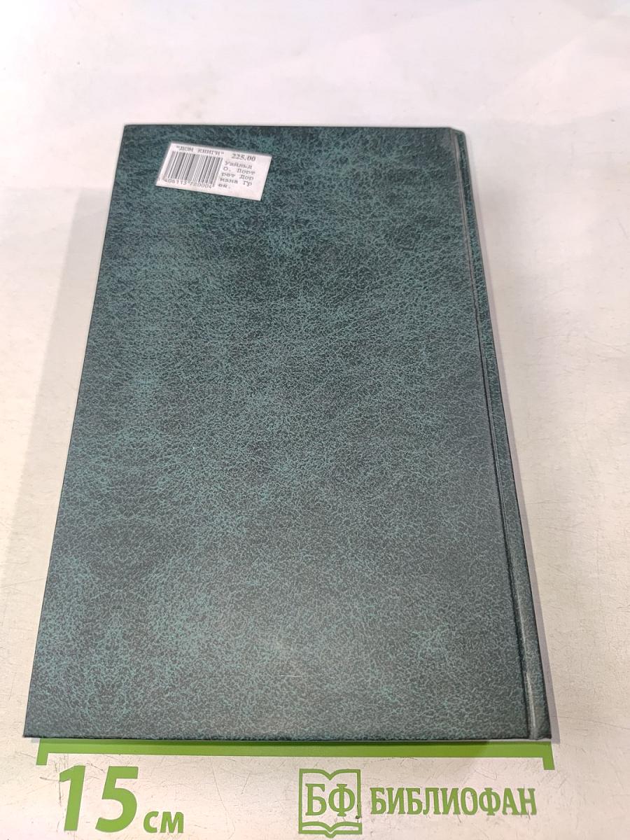 Портрет Дориана Грея