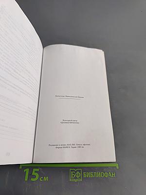 Катехизис Католической Церкви