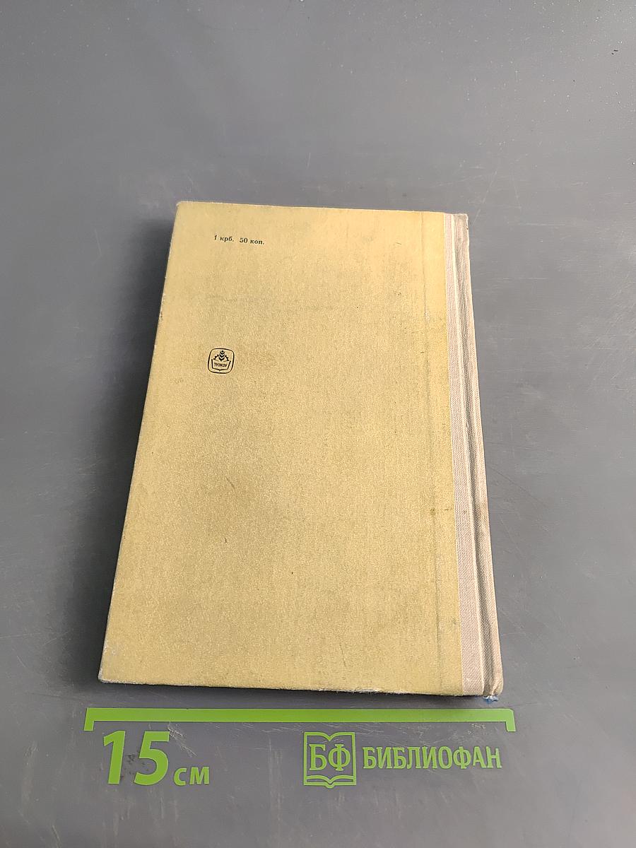 Порадник сільського умільця