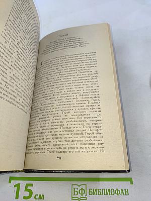 Мифы в искусстве старом и новом
