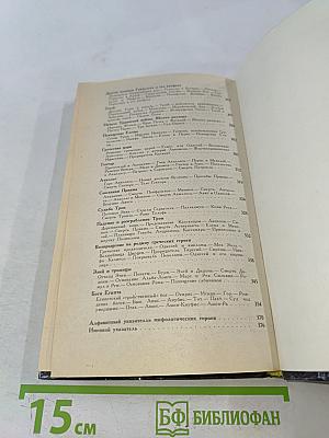 Мифы в искусстве старом и новом