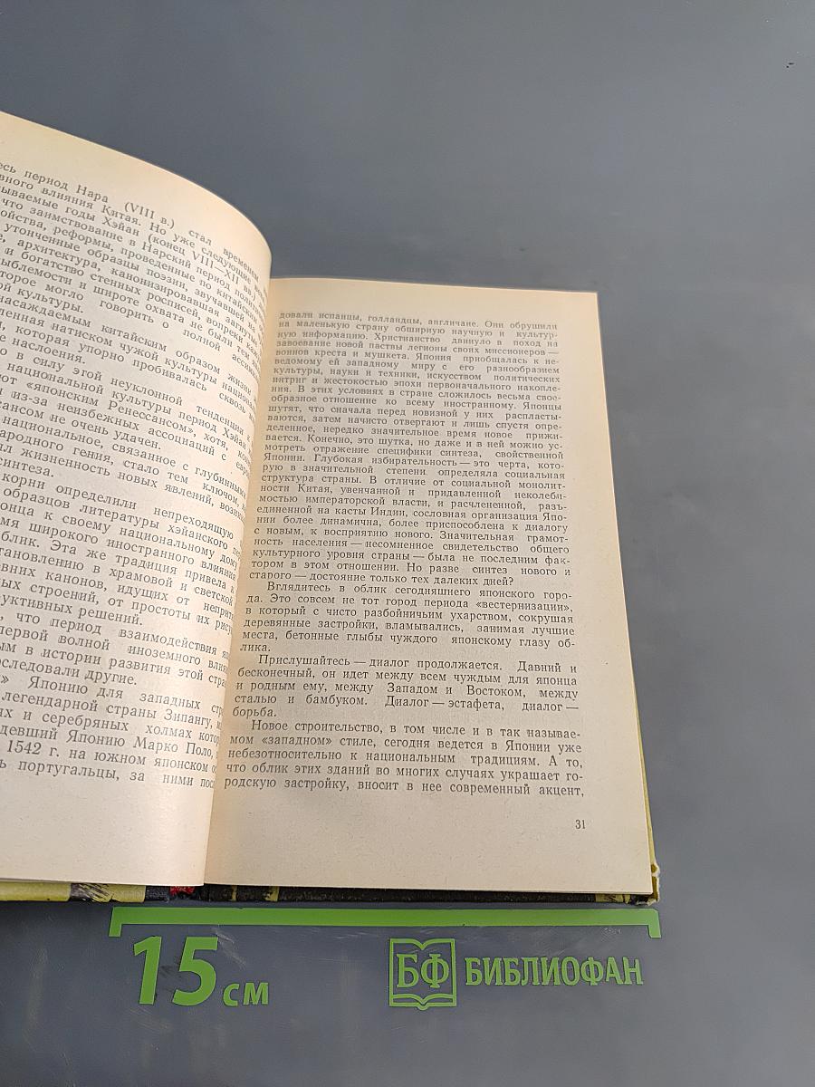 Бамбуковый город