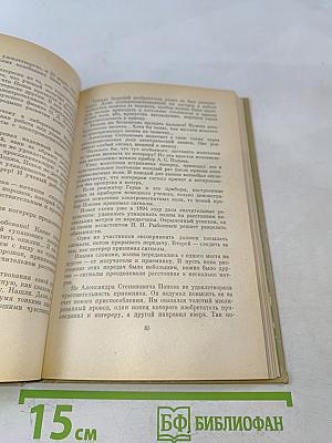 Истории о "ненужных" открытиях