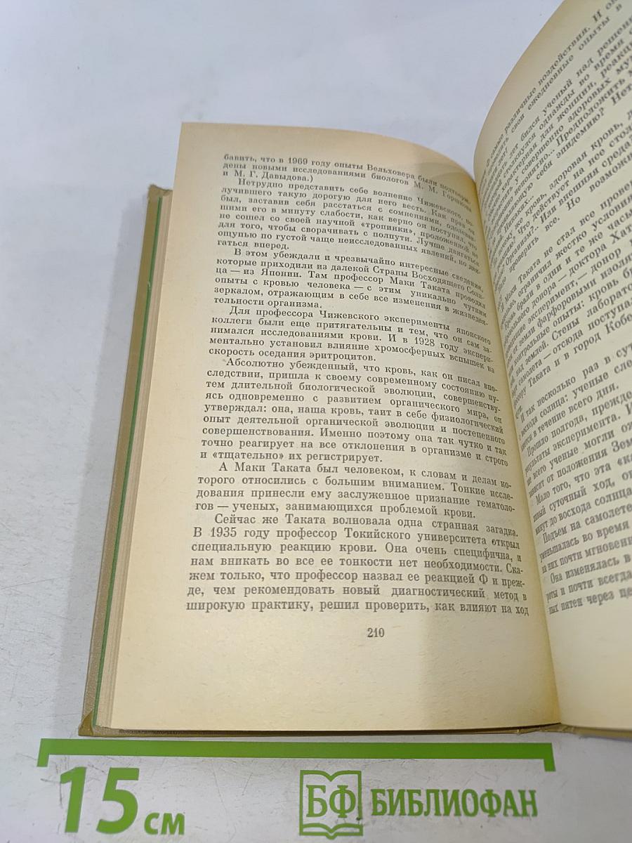 Истории о "ненужных" открытиях