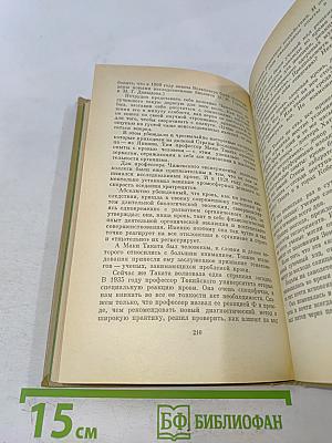 Истории о "ненужных" открытиях