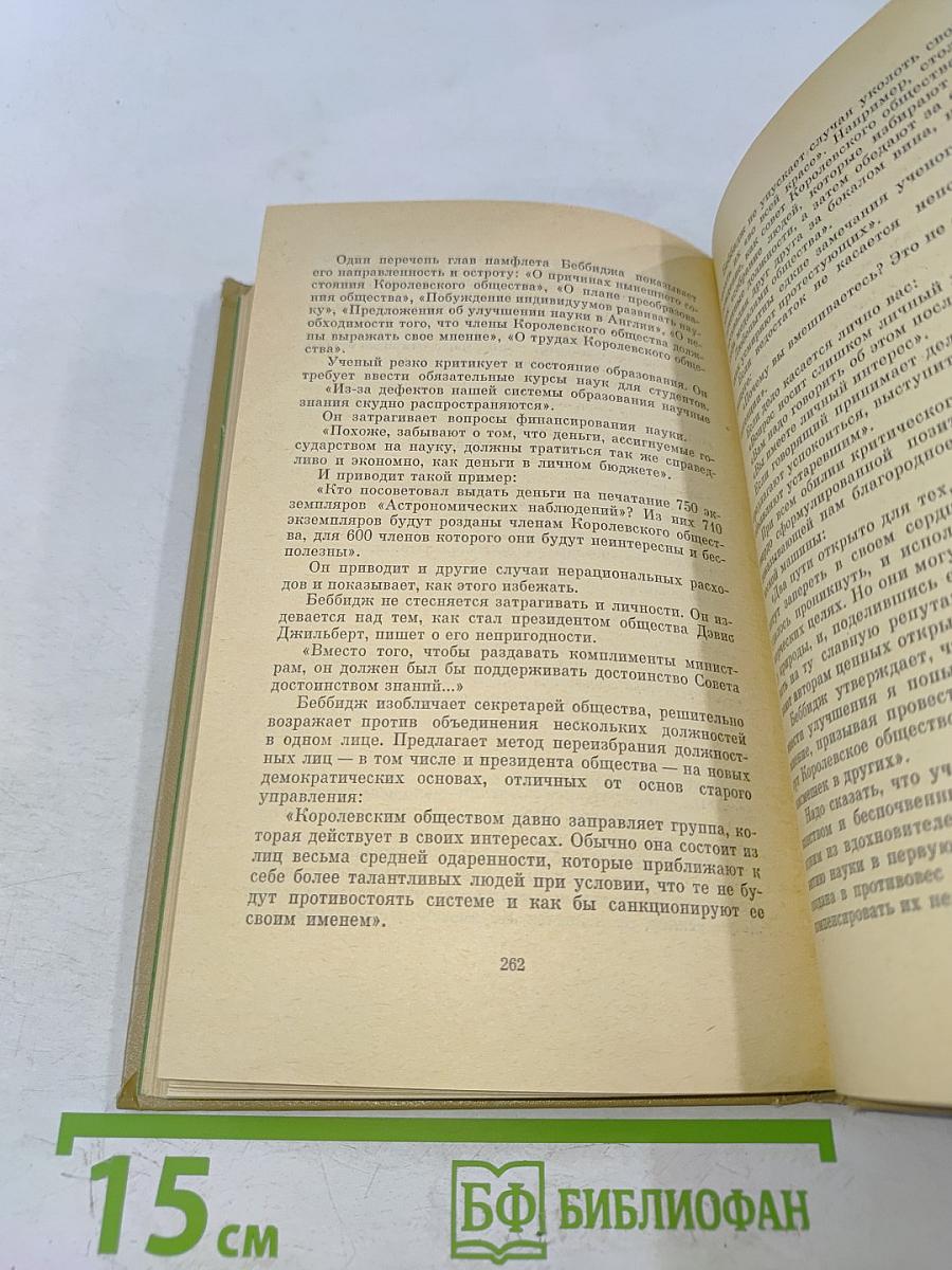 Истории о "ненужных" открытиях