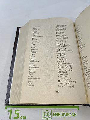 Русско-англо-франко-итальянский словарь в картинках