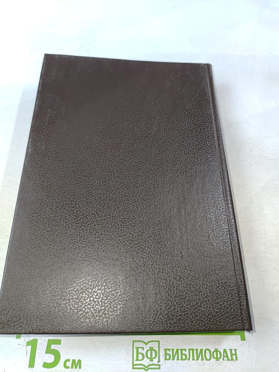 Русско-англо-франко-итальянский словарь в картинках