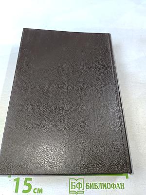 Русско-англо-франко-итальянский словарь в картинках