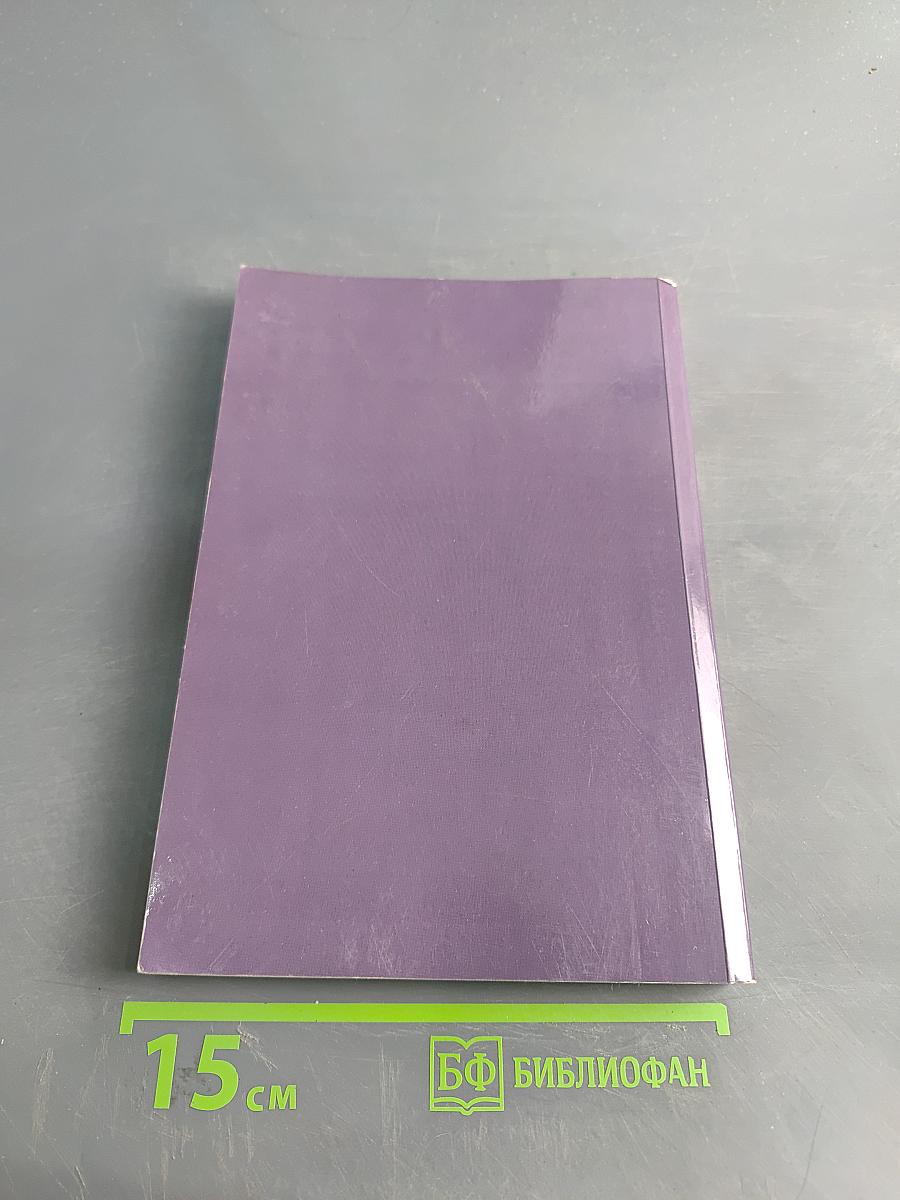 Жизнь Иисуса Христа и история первой церкви