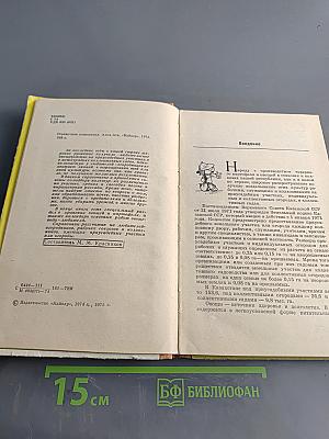 Справочник огородника