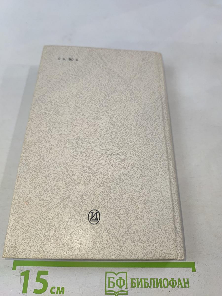 Гений в искусстве и науке