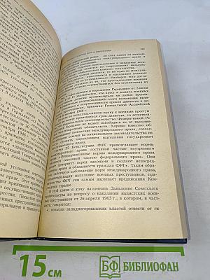 Судебные речи и выступления