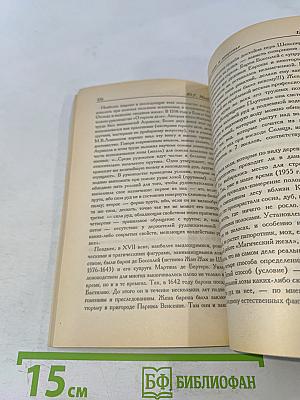 Биопатогенные зоны и здоровье. Как защитить себя и предотвратить риск заболеваний