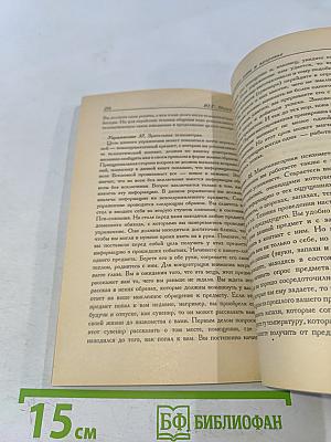 Биопатогенные зоны и здоровье. Как защитить себя и предотвратить риск заболеваний