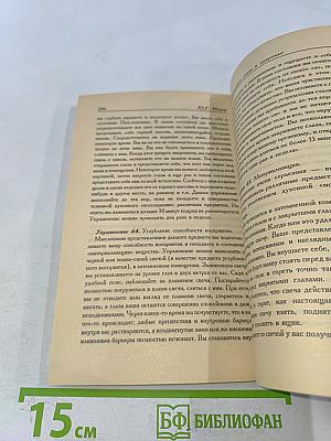 Биопатогенные зоны и здоровье. Как защитить себя и предотвратить риск заболеваний