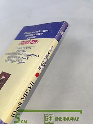 Биопатогенные зоны и здоровье. Как защитить себя и предотвратить риск заболеваний