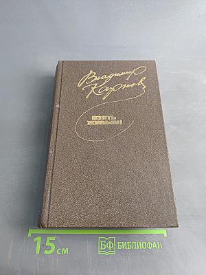 Взять живым!