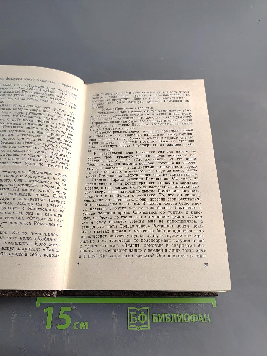 Взять живым!