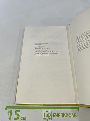 Комиссар Мегрэ и его автор