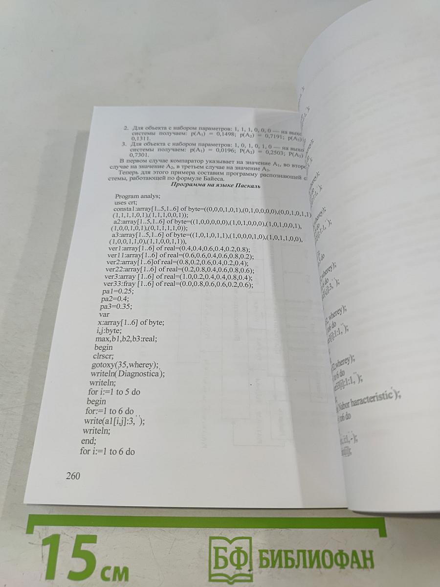 Математика и загадочный генетический код