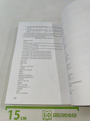 Математика и загадочный генетический код