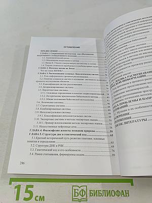 Математика и загадочный генетический код