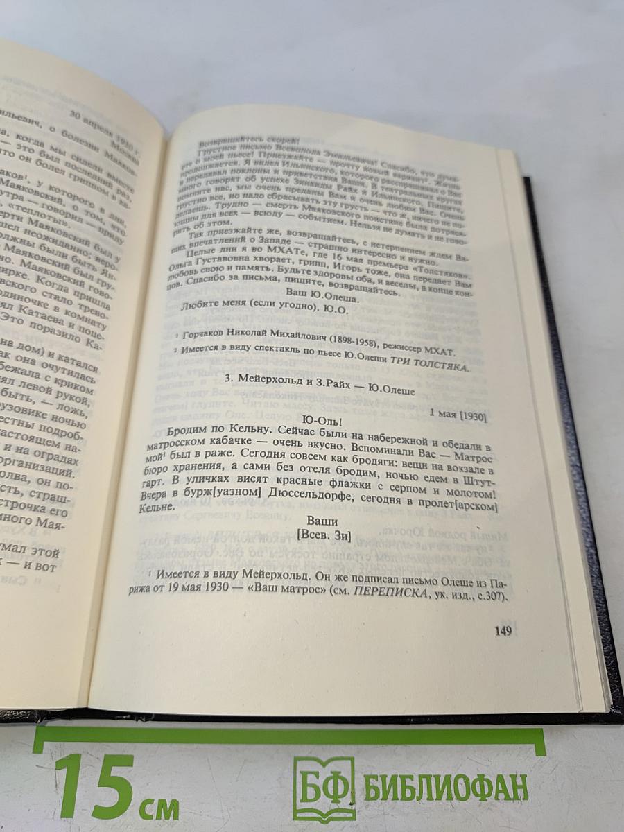 Минувшее. Исторический альманах. Выпуск 10