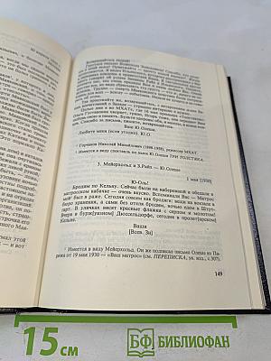 Минувшее. Исторический альманах. Выпуск 10