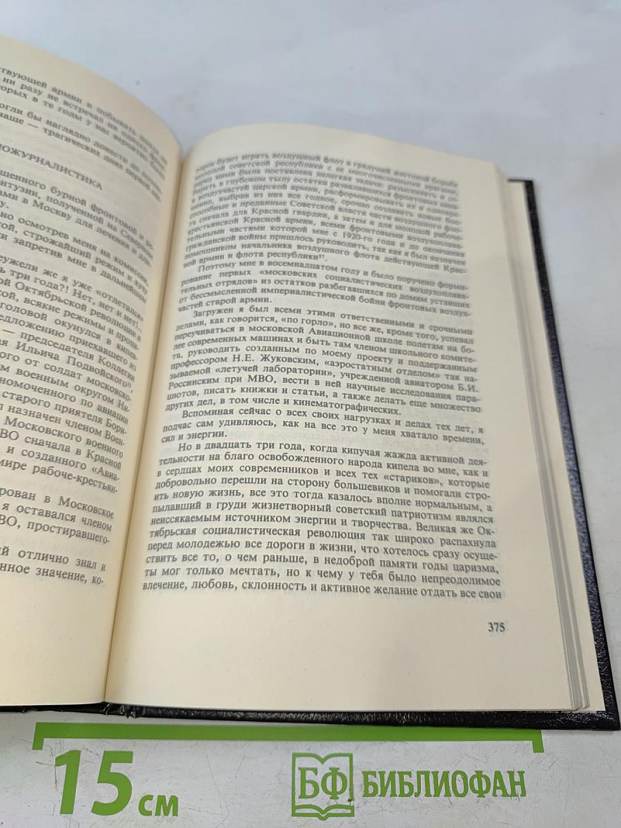 Минувшее. Исторический альманах. Выпуск 10