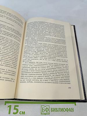 Минувшее. Исторический альманах. Выпуск 10