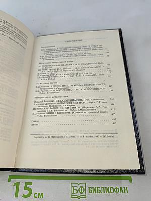 Минувшее. Исторический альманах. Выпуск 10