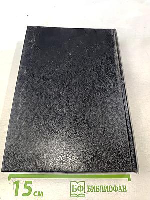 Минувшее. Исторический альманах. Выпуск 10