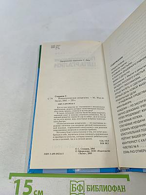 Психологические шпаргалки. Простые решения сложных проблем